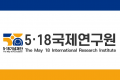 001_The May18 International Research Institute_7.JPG